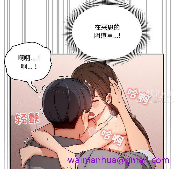 《疫情期间的家教生活》漫画最新章节疫情期间的家教生活-第31话免费下拉式在线观看章节第【106】张图片