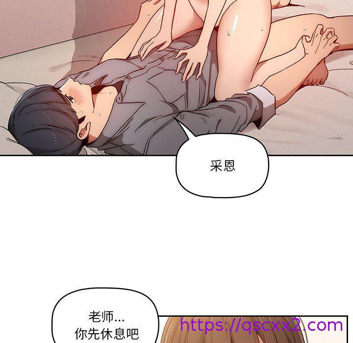 《疫情期间的家教生活》漫画最新章节疫情期间的家教生活-第31话免费下拉式在线观看章节第【6】张图片