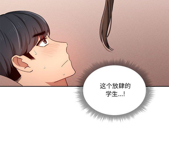 《疫情期间的家教生活》漫画最新章节疫情期间的家教生活-第31话免费下拉式在线观看章节第【59】张图片