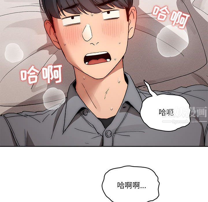 《疫情期间的家教生活》漫画最新章节疫情期间的家教生活-第31话免费下拉式在线观看章节第【52】张图片