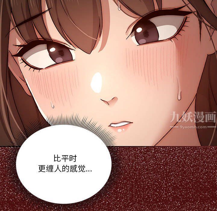 《疫情期间的家教生活》漫画最新章节疫情期间的家教生活-第31话免费下拉式在线观看章节第【27】张图片