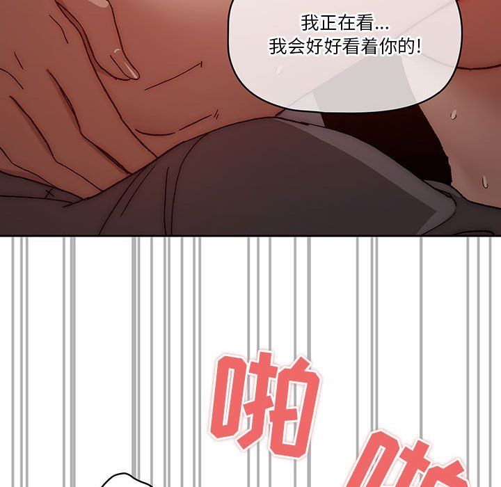 《疫情期间的家教生活》漫画最新章节疫情期间的家教生活-第31话免费下拉式在线观看章节第【92】张图片