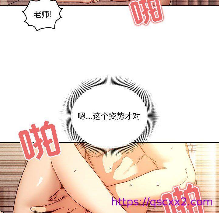 《疫情期间的家教生活》漫画最新章节疫情期间的家教生活-第32话免费下拉式在线观看章节第【46】张图片