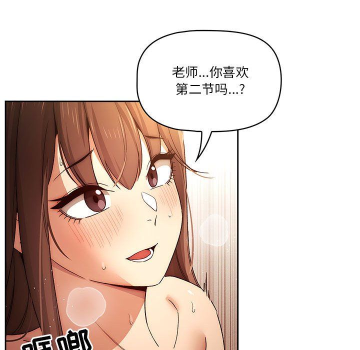 《疫情期间的家教生活》漫画最新章节疫情期间的家教生活-第32话免费下拉式在线观看章节第【48】张图片