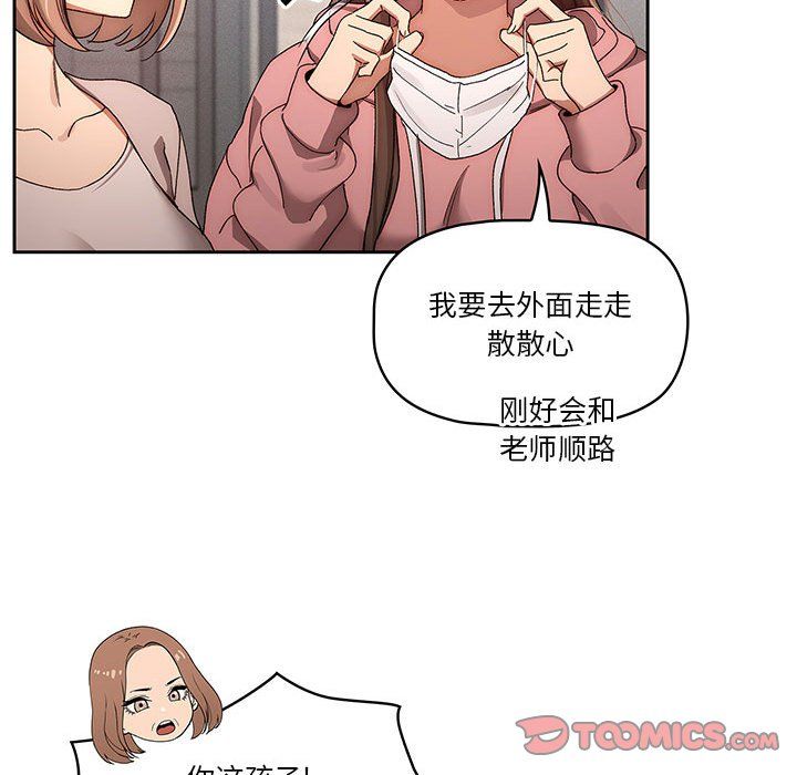 《疫情期间的家教生活》漫画最新章节疫情期间的家教生活-第32话免费下拉式在线观看章节第【105】张图片