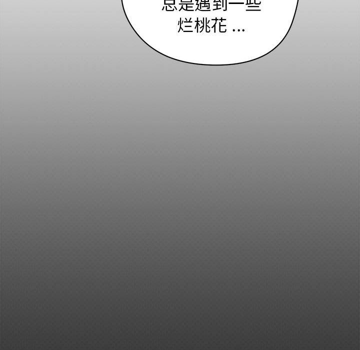 《大学生活就从社团开始》漫画最新章节大学生活就从社团开始-第3话免费下拉式在线观看章节第【52】张图片