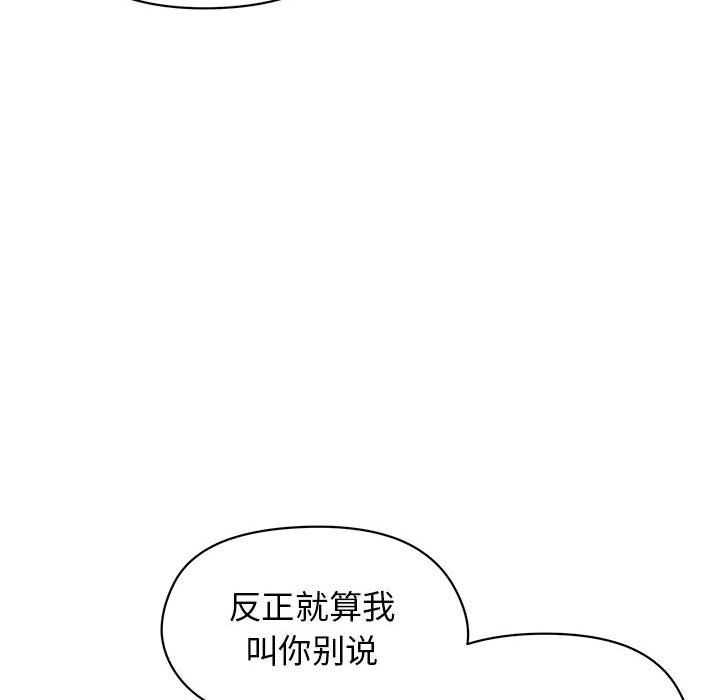 《大学生活就从社团开始》漫画最新章节大学生活就从社团开始-第4话免费下拉式在线观看章节第【41】张图片