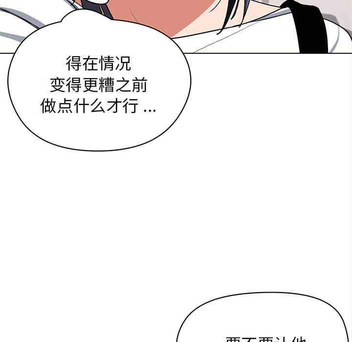 《大学生活就从社团开始》漫画最新章节大学生活就从社团开始-第4话免费下拉式在线观看章节第【115】张图片