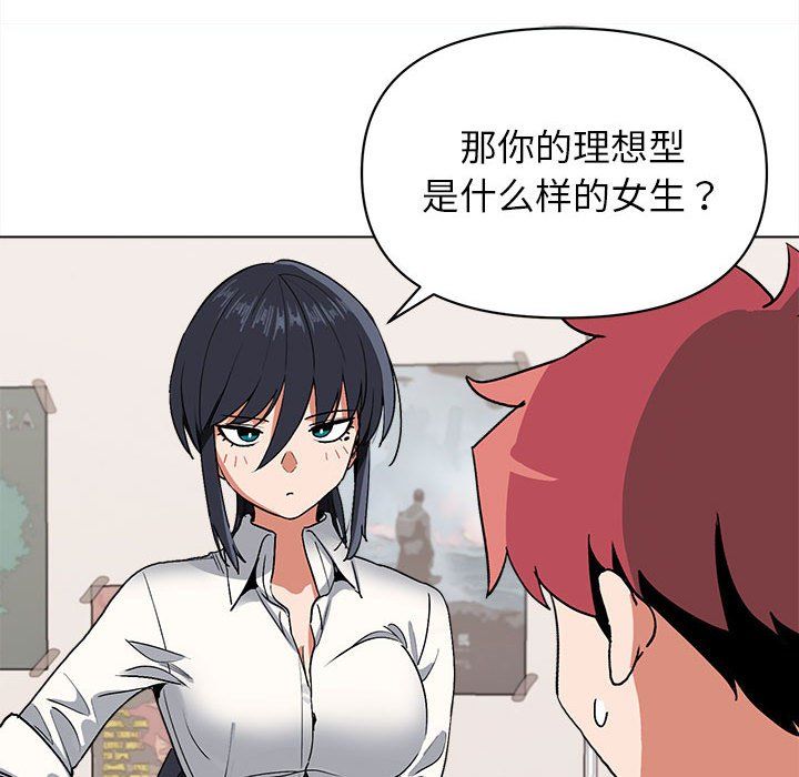 《大学生活就从社团开始》漫画最新章节大学生活就从社团开始-第5话免费下拉式在线观看章节第【48】张图片