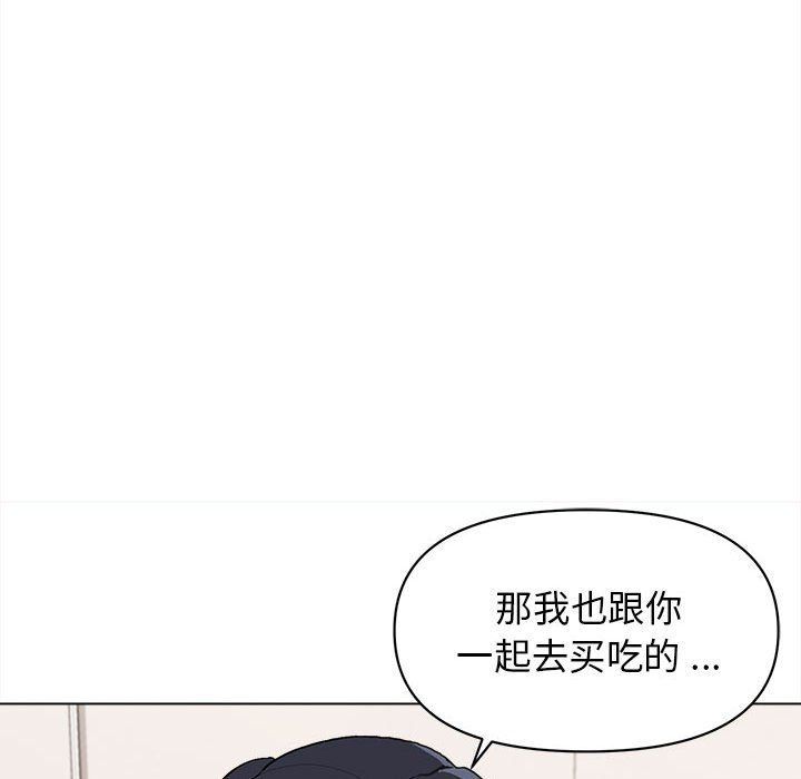 《大学生活就从社团开始》漫画最新章节大学生活就从社团开始-第5话免费下拉式在线观看章节第【92】张图片