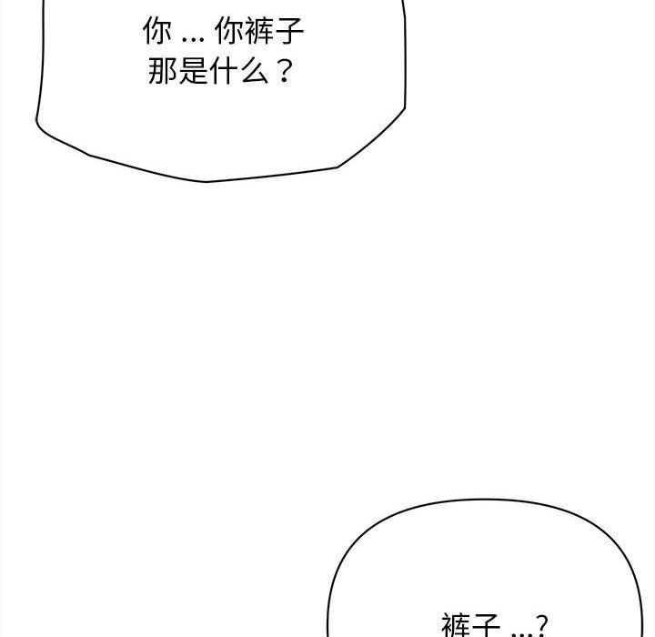 《大学生活就从社团开始》漫画最新章节大学生活就从社团开始-第5话免费下拉式在线观看章节第【103】张图片