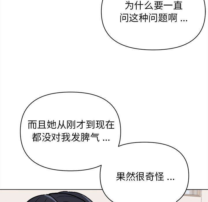 《大学生活就从社团开始》漫画最新章节大学生活就从社团开始-第5话免费下拉式在线观看章节第【56】张图片