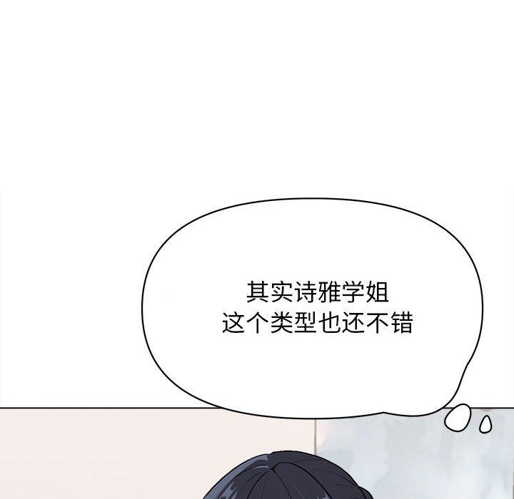 《大学生活就从社团开始》漫画最新章节大学生活就从社团开始-第5话免费下拉式在线观看章节第【76】张图片