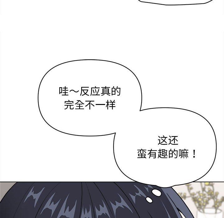 《大学生活就从社团开始》漫画最新章节大学生活就从社团开始-第6话免费下拉式在线观看章节第【52】张图片