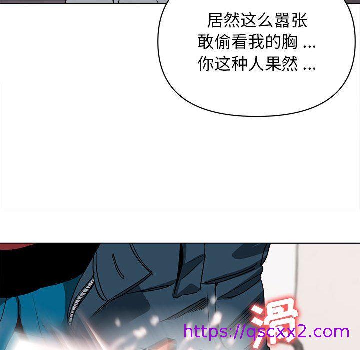 《大学生活就从社团开始》漫画最新章节大学生活就从社团开始-第6话免费下拉式在线观看章节第【142】张图片