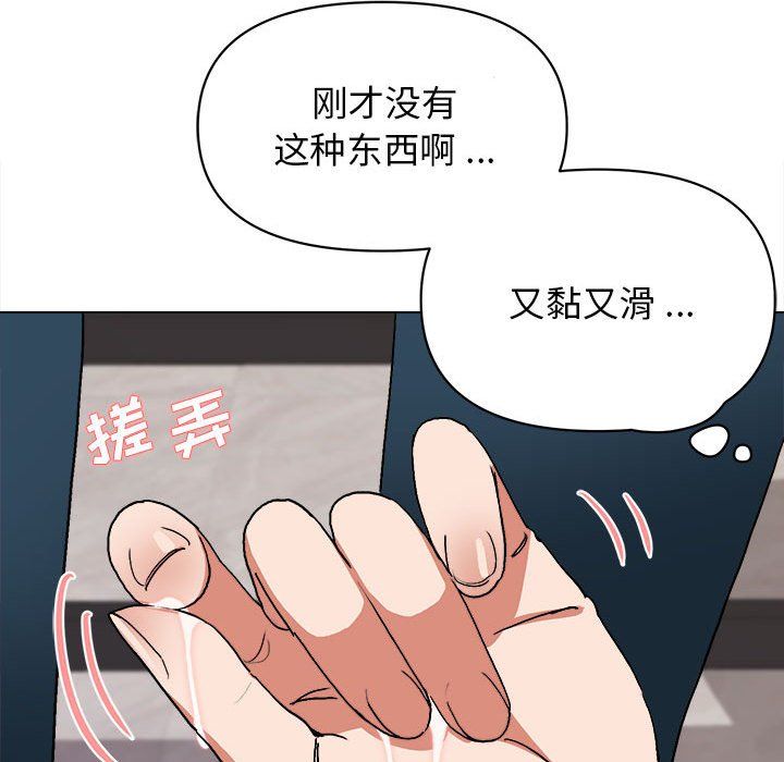 《大学生活就从社团开始》漫画最新章节大学生活就从社团开始-第6话免费下拉式在线观看章节第【111】张图片