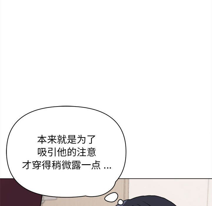 《大学生活就从社团开始》漫画最新章节大学生活就从社团开始-第6话免费下拉式在线观看章节第【131】张图片