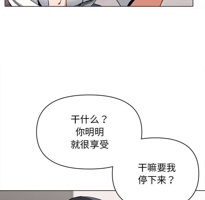 《大学生活就从社团开始》漫画最新章节大学生活就从社团开始-第6话免费下拉式在线观看章节第【73】张图片