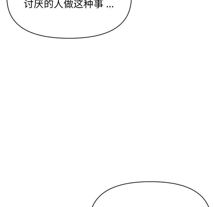 《大学生活就从社团开始》漫画最新章节大学生活就从社团开始-第6话免费下拉式在线观看章节第【3】张图片