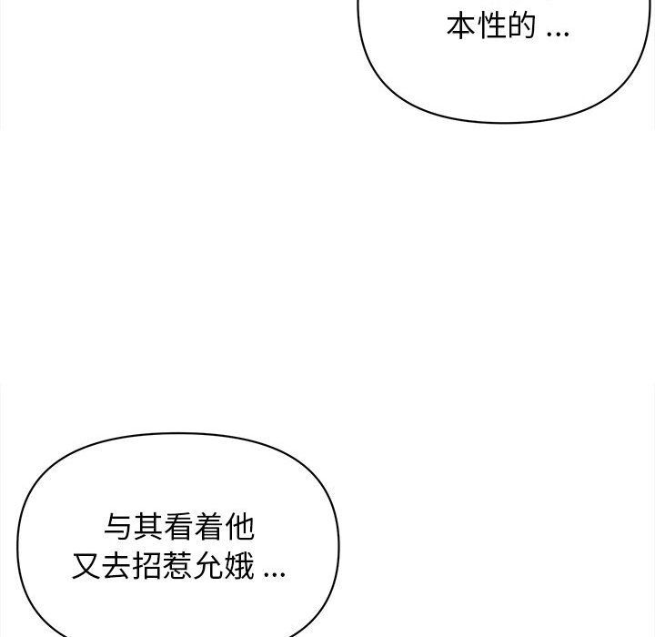 《大学生活就从社团开始》漫画最新章节大学生活就从社团开始-第6话免费下拉式在线观看章节第【40】张图片