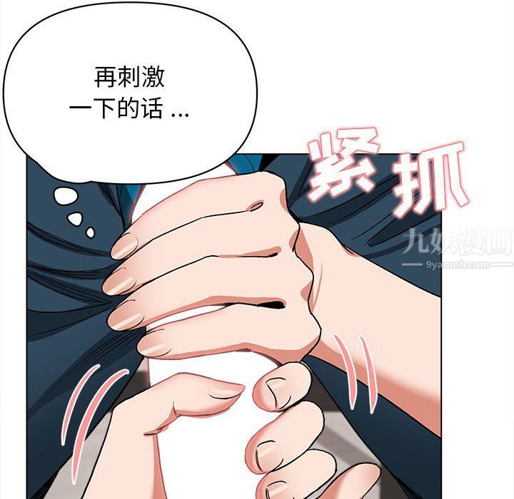 《大学生活就从社团开始》漫画最新章节大学生活就从社团开始-第6话免费下拉式在线观看章节第【91】张图片