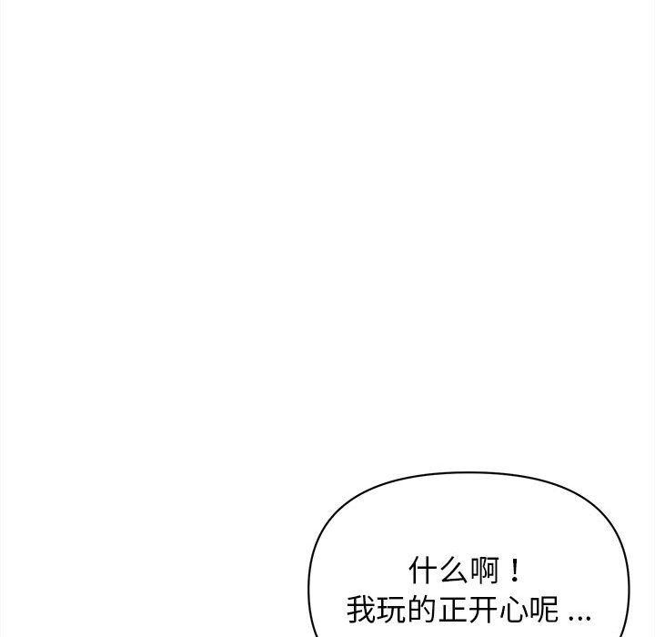 《大学生活就从社团开始》漫画最新章节大学生活就从社团开始-第6话免费下拉式在线观看章节第【71】张图片