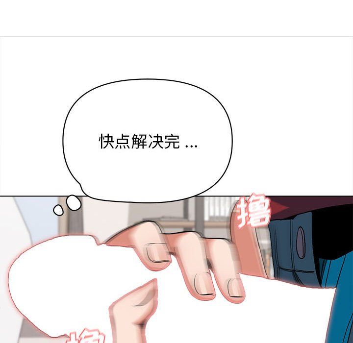 《大学生活就从社团开始》漫画最新章节大学生活就从社团开始-第6话免费下拉式在线观看章节第【45】张图片