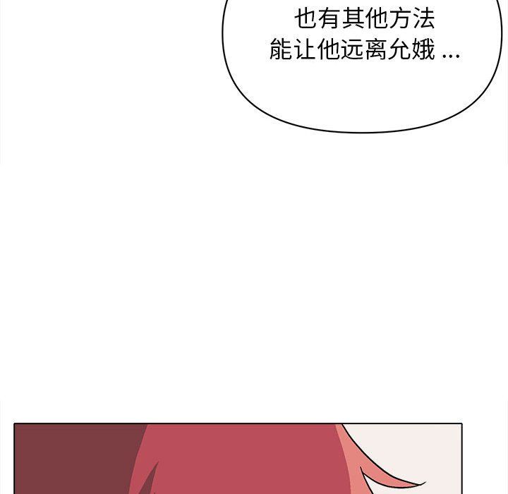 《大学生活就从社团开始》漫画最新章节大学生活就从社团开始-第6话免费下拉式在线观看章节第【36】张图片