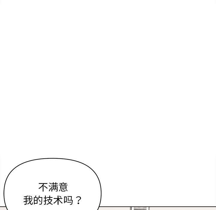 《大学生活就从社团开始》漫画最新章节大学生活就从社团开始-第6话免费下拉式在线观看章节第【75】张图片