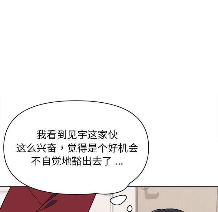 《大学生活就从社团开始》漫画最新章节大学生活就从社团开始-第6话免费下拉式在线观看章节第【32】张图片