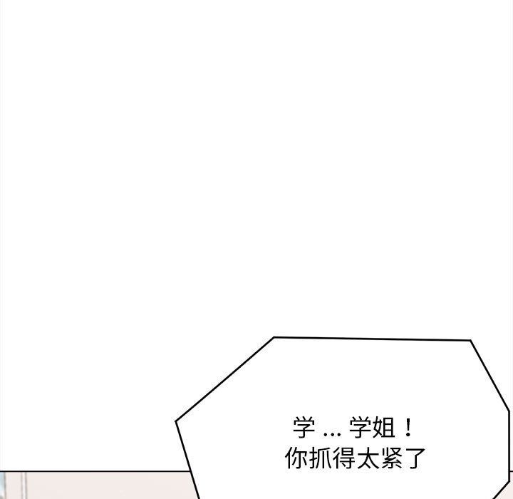 《大学生活就从社团开始》漫画最新章节大学生活就从社团开始-第6话免费下拉式在线观看章节第【21】张图片