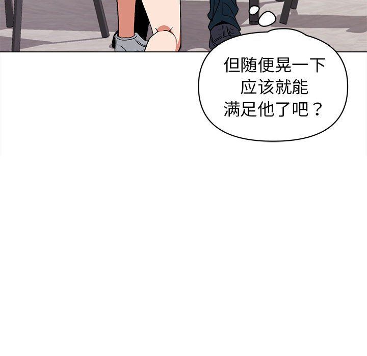 《大学生活就从社团开始》漫画最新章节大学生活就从社团开始-第6话免费下拉式在线观看章节第【44】张图片