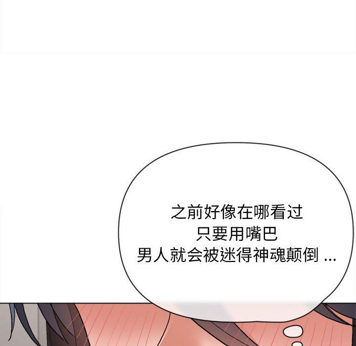 《大学生活就从社团开始》漫画最新章节大学生活就从社团开始-第8话免费下拉式在线观看章节第【53】张图片