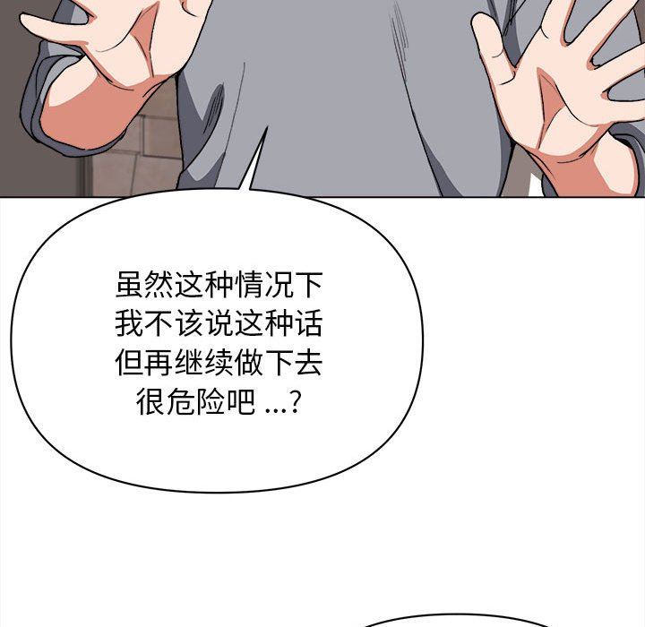 《大学生活就从社团开始》漫画最新章节大学生活就从社团开始-第8话免费下拉式在线观看章节第【132】张图片