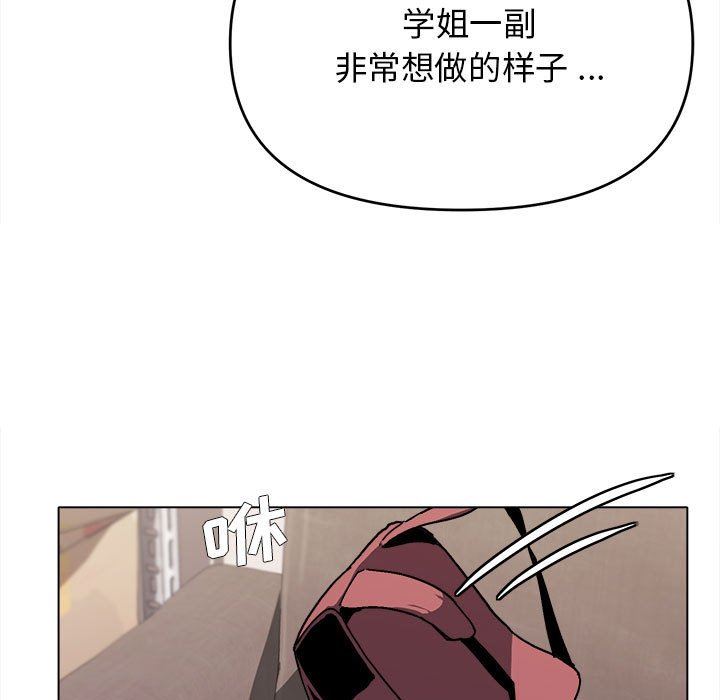 《大学生活就从社团开始》漫画最新章节大学生活就从社团开始-第11话免费下拉式在线观看章节第【37】张图片