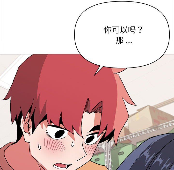 《大学生活就从社团开始》漫画最新章节大学生活就从社团开始-第11话免费下拉式在线观看章节第【132】张图片