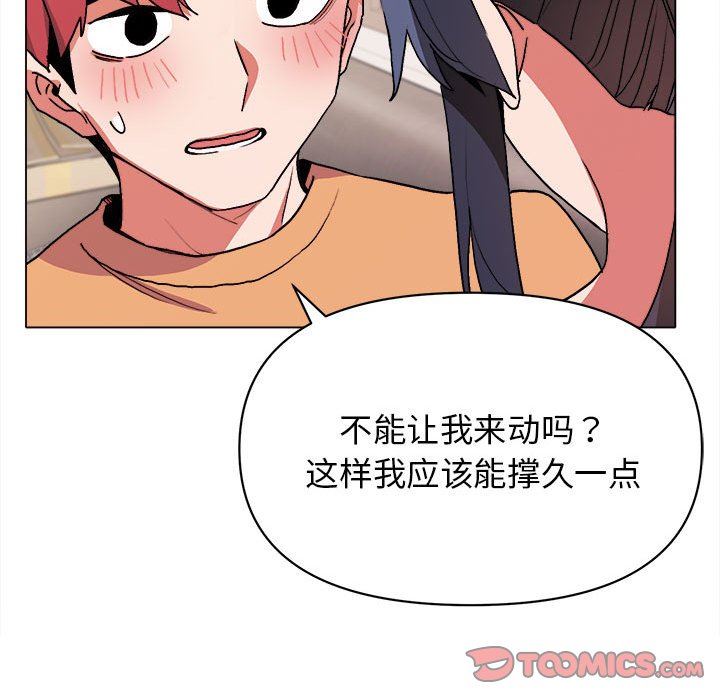 《大学生活就从社团开始》漫画最新章节大学生活就从社团开始-第11话免费下拉式在线观看章节第【108】张图片