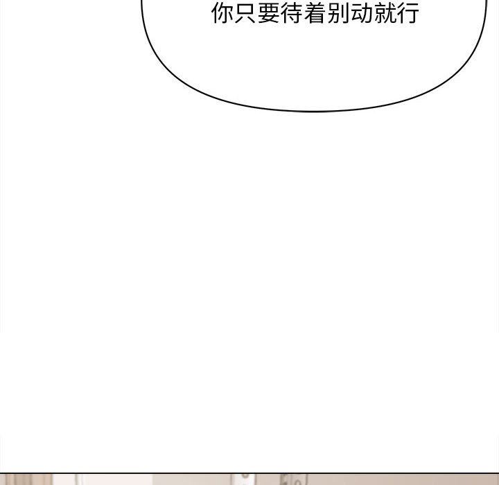 《大学生活就从社团开始》漫画最新章节大学生活就从社团开始-第11话免费下拉式在线观看章节第【83】张图片