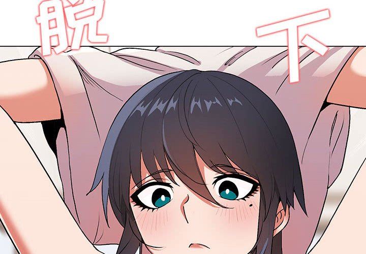 《大学生活就从社团开始》漫画最新章节大学生活就从社团开始-第11话免费下拉式在线观看章节第【1】张图片