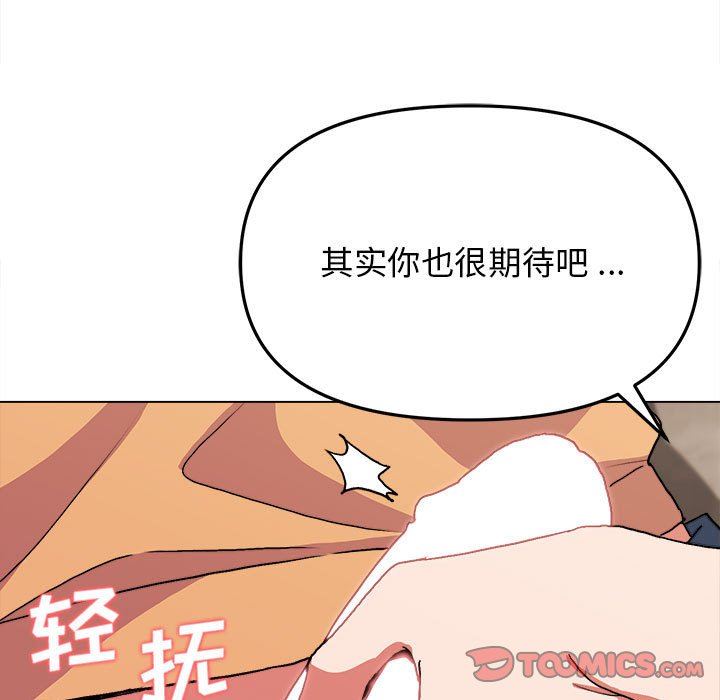 《大学生活就从社团开始》漫画最新章节大学生活就从社团开始-第11话免费下拉式在线观看章节第【27】张图片