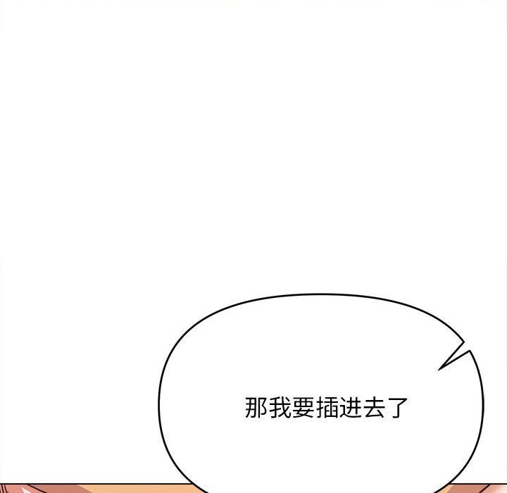 《大学生活就从社团开始》漫画最新章节大学生活就从社团开始-第11话免费下拉式在线观看章节第【116】张图片