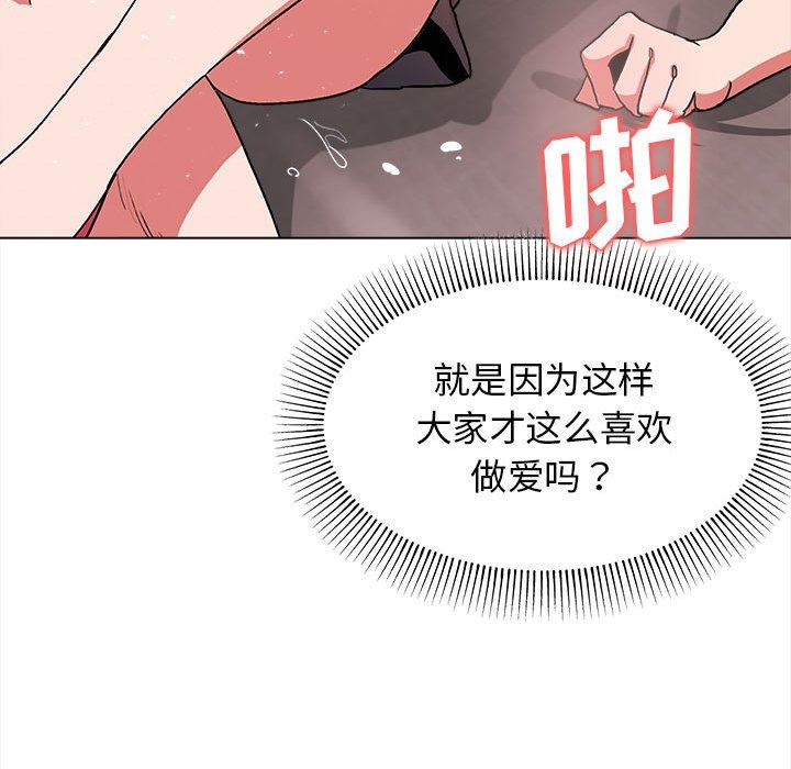 《大学生活就从社团开始》漫画最新章节大学生活就从社团开始-第11话免费下拉式在线观看章节第【128】张图片