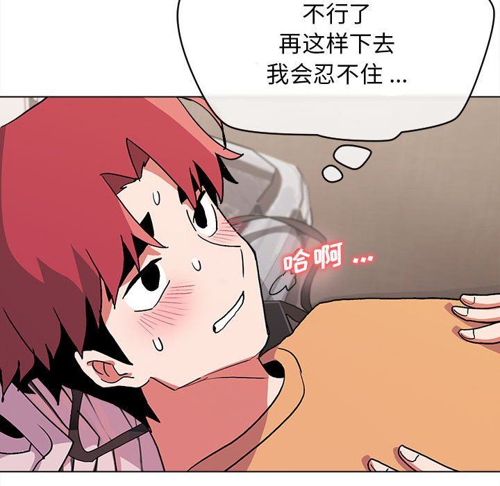 《大学生活就从社团开始》漫画最新章节大学生活就从社团开始-第11话免费下拉式在线观看章节第【96】张图片