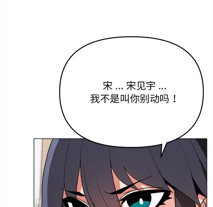 《大学生活就从社团开始》漫画最新章节大学生活就从社团开始-第11话免费下拉式在线观看章节第【105】张图片