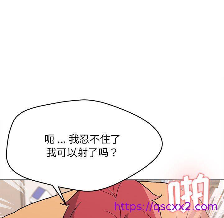 《大学生活就从社团开始》漫画最新章节大学生活就从社团开始-第11话免费下拉式在线观看章节第【142】张图片