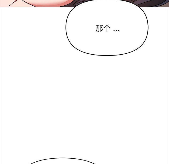 《大学生活就从社团开始》漫画最新章节大学生活就从社团开始-第12话免费下拉式在线观看章节第【80】张图片