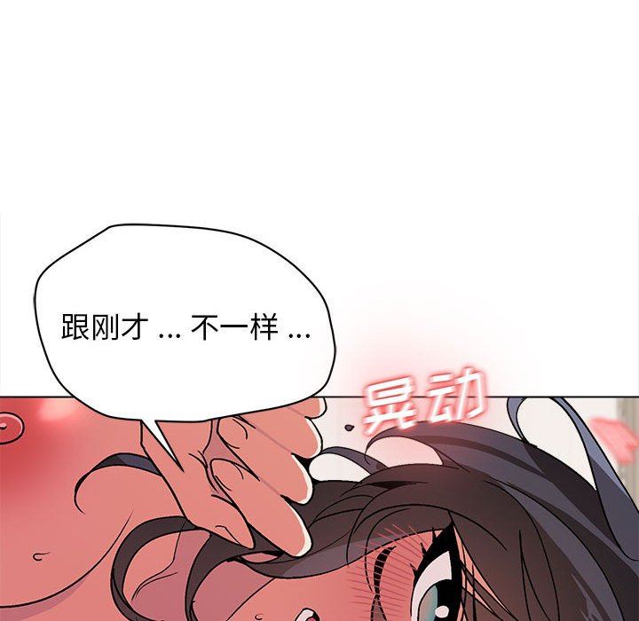 《大学生活就从社团开始》漫画最新章节大学生活就从社团开始-第13话免费下拉式在线观看章节第【19】张图片