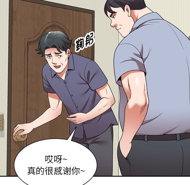 《沉重的契约》漫画最新章节沉重的契约-第11话免费下拉式在线观看章节第【47】张图片