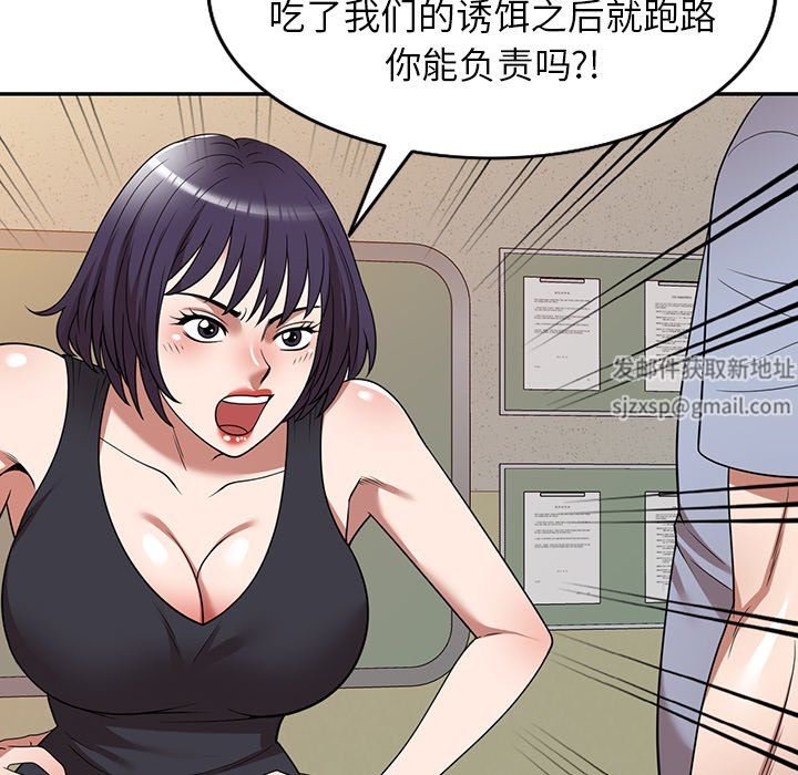 《沉重的契约》漫画最新章节沉重的契约-第11话免费下拉式在线观看章节第【81】张图片