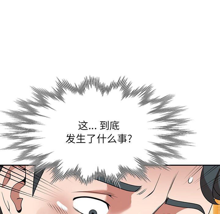 《沉重的契约》漫画最新章节沉重的契约-第11话免费下拉式在线观看章节第【121】张图片